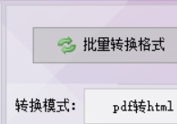 PDF编辑器来袭，将HTML网页文件批量转换为PDF文档文件并保存到原文件相同位置的全攻略，提高工作效率的方法