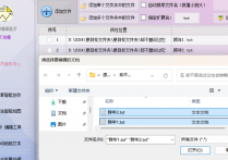 使用txt文本编辑器一次性批量删除掉非常多TXT纯文本文件内容中每一行末尾的空白部分，提高工作效率的方法