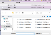 高效文件内容管理：批量替换，原名保留，操作简化