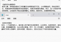 TXT文档批量合并，在线编辑器分隔设置更简单