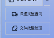 办公软件达人私藏秘籍，文件管理软件在线将ANSI编码的文本文档快速转换为UTF-8编码并自动保存到目标文件夹的方法