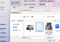 告别手动修改文档，使用办公软件快速替换txt文档中的第一行和最后一行内容另存至指定路径，提高工作效率的方法