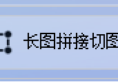 图片编辑新标杆！一站式实现长图切割与GIF合成的完整秘诀