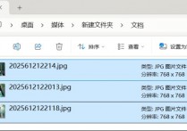 图片处理效率翻倍，教你将多张图片拼接成长图并按高度或宽度精准切割成多张小图片，轻松解决图片批量处理难题