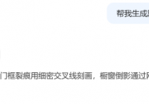 像素级还原：AI生成黑白素描画技术深度解析