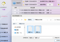 文件管理加速神器来袭，用txt文本编辑器在线为文档每行结尾添加符号并自动保存新文件夹，提高工作效率的方法