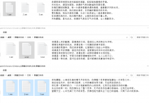 高效文本文件管理从批量处理文本开始，快速将多个TXT文本文件批量合并整理为一个记事本文件至指定路径的实例操作