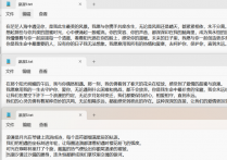 txt文本编辑器在线将三个文本文档内容快速合并成1个长文档并设置分隔符自动保存到目标文件夹，提高工作效率的方法