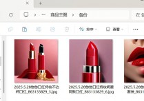 图片批量处理工具的指尖美工修图：批量增强图片对比度
