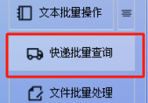 智能快递筛选：用派件关键词轻松过滤海量物流数据