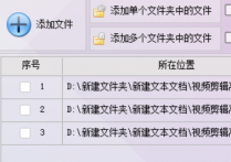 文本批量操作方法：使用TXT文本编辑器按分隔内容批量拆分文本文档，一键备份文件至指定路径的得力助手