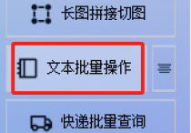 办公黑科技：在线一键解决粤语文档转换与标准化难题