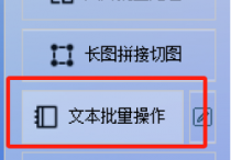 智能语言处理软件：Word文档简转粤翻译存储一体化方案