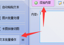 轻松上手TXT文本编辑器，批量在TXT文本文件每行末尾插入逗号、分号、双引号等指定内容的办公软件推荐