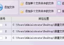 使用TXT文本编辑器怎么批量在TXT文本文件每行前面插入指定内容，提高工作效率的方法