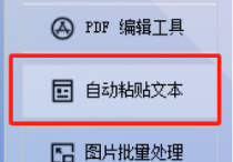 精准高效！自动粘贴Email到TXT，数据整理从此告别繁琐