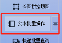 TXT文本处理神器：一键合并多文档，快速保存至目标位置