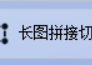 图片批量处理软件的长图拼接和切图功能解析，将长图按宽度切割成多张小图并生成THML网页，轻松提高你的图片处理技术