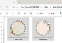 图片处理效率飙升秘籍，用图片拼接软件横向拼接png图片并以真彩模式自动保存到新文件夹，图片批量处理不再愁
