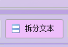 根据空行规则批量拆分TXT文本文档内容并保存到指定文件夹的全攻略，轻松完成大量文本文件管理任务