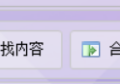 TXT文本编辑器达人教你根据多个关键字批量搜索含该关键字的文本文档，办公软件助力省时又省力