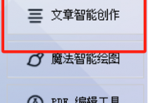 AI助手加持，文章标题创作效率翻倍