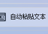 快递单号太乱怎么通过自动粘贴文本功能快速定位并提取关键信息，一键全自动批量查询快递信息，轻松解决单号查询难题