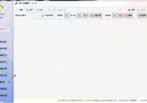 单文本高效编辑器：一站式文本管理神器，编辑、查找、自动保存全搞定！