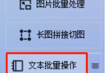 TXT文本编辑器新升级：智能提取，工作效率翻倍
