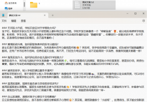 揭秘两种文件管理软件的神操作，一键将文本文档内容拆分成多个txt文件，设置其中标题为文件名和内容作为正文