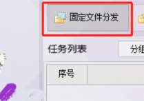 轻松管理文件：分发软件在线批量复制备份全攻略