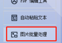 拒绝傻瓜式操作！手动拆分GIF帧，横向拼接长图随心排版