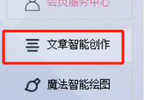 办公达人私藏！AI生成标题+导出txt，格式混乱秒变清爽文档