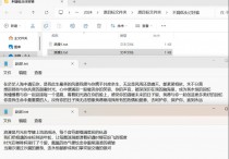 文件管理效率翻倍技巧，使用办公软件将txt文档快速转换为html网页文件并保存的实操指南，提高工作效率的方法