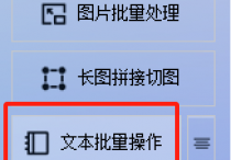 办公自动化入门：手把手教你批量处理文本文件