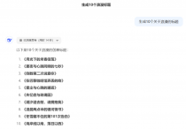 5分钟掌握DeepSeek生成大量标题的神操作，通过办公软件按每1行分成1个文件的规则批量拆分带有标题的txt文本文档