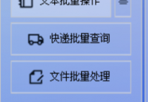 办公软件达人秘籍，使用txt文本编辑器一键给文本文档每行末尾添加文字数字汉字等新内容，提高工作效率的方法