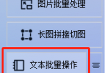 文档格式大改造：让所有结尾符号整齐划一