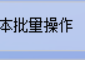 TXT文本编辑器：一键提取，多关键字匹配，内容尽在掌控！