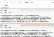 解锁txt文本编辑器新技能，文本文档每行内容之间批量添加统一空行内容并自动保存到目标文件夹，提高工作效率的方法