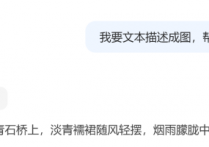 魔法绘图新境界，deepseek文本生成领风骚