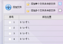 办公软件新助手，TXT文本文档插入编号、添加新内容的实例介绍，TXT文本编辑器批量处理不求人