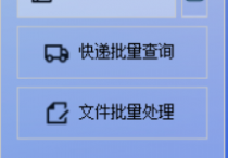 使用文件管理软件一键同时提取文本文档与表格多列数据并以txt格式保存至指定路径，提高工作效率的方法
