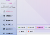 TXT文本处理不求人：在线批量删除指定符号，省时省力