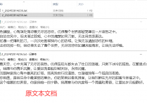 TXT文本编辑器哪个好？批量将多个文件夹中的TXT文件按每个文件夹合并成文本文件，高效文件管理的秘密武器