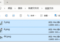 设计师必备的图片处理技巧，3秒智能缩放png图片并设置自动保留透明区域另存至指定路径，轻松完成图片批量处理任务
