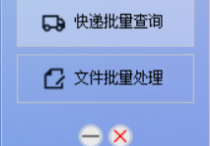 AI助力物流查询，在线一键导入多家快递单号，自动识别批量查询快递信息并进行数据分析，轻松搞定单号查询任务