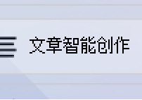 AI写作助手：生成标题，批量生成文章并自动转PDF