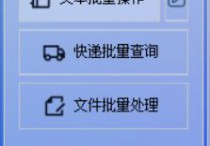 文件管理专家都在用的高阶技巧，使用办公软件在线批量从多个路径中寻找指定内容的txt文档，提高工作效率的方法