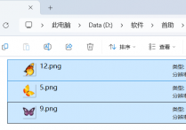 图片处理效率翻倍，将多张png图片拼接长图并按宽度或高度切割的方法，从拼接、切割到导出的一站式图片批量处理教程